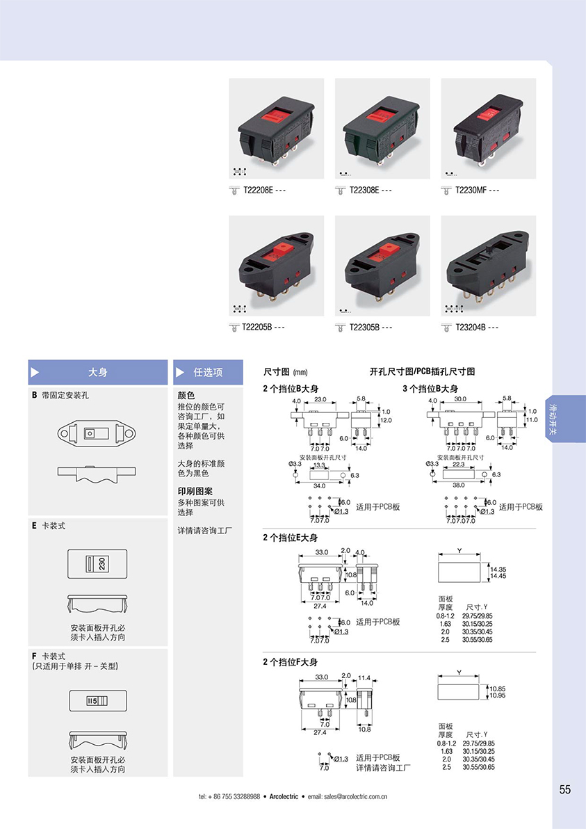 2000系列滑動(dòng)電壓開(kāi)關(guān)尺寸